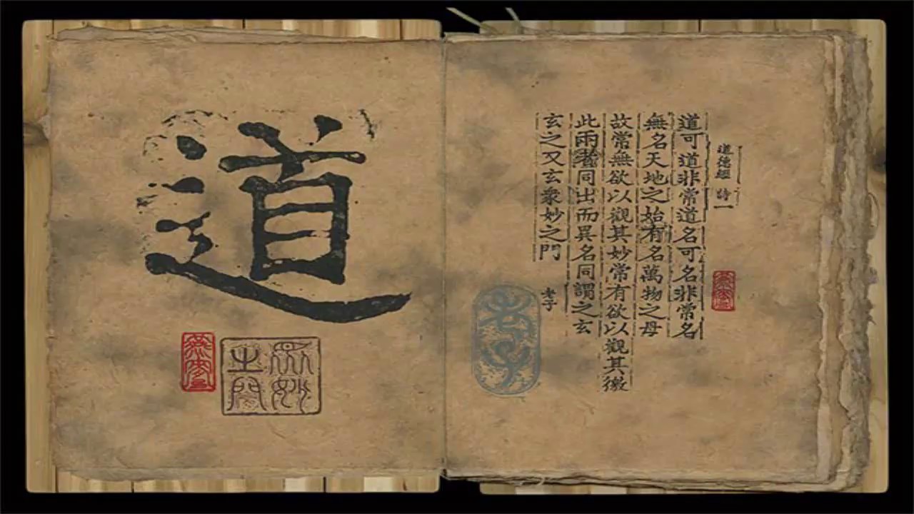 The Hua Hu Ching (Educate the Barbarians Sutra)
